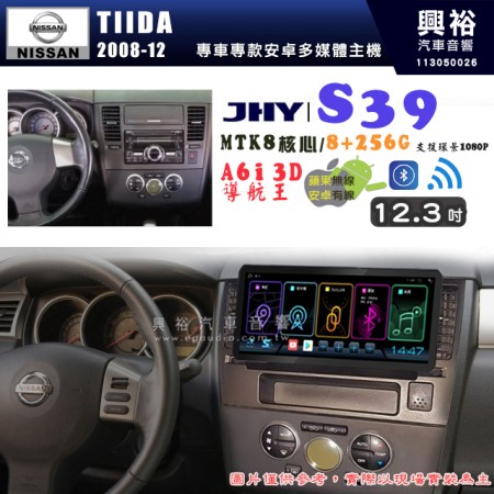 【JHY】NISSAN 日產 2008~12年 TIIDA S39 12.3吋 導航影音多媒體安卓機 ｜藍芽+導航｜8核心 8+256G｜A6i 雙聲控｜CarPlay｜AutoLink｜