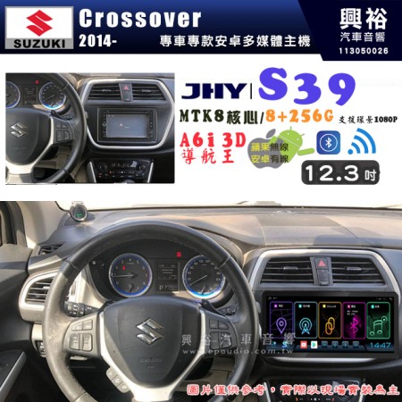 【JHY】SUZUKI 鈴木 2014~年 Crossover 12.3吋 S39 12.3吋 導航影音多媒體安卓機 ｜藍芽+導航｜8核心 8+256G｜A6i 雙聲控｜CarPlay｜AutoLink｜