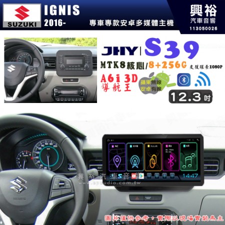 【JHY】SUZUKI 鈴木 2016~ IGNIS 12.3吋 S39 12.3吋 導航影音多媒體安卓機 ｜藍芽+導航｜8核心 8+256G｜A6i 雙聲控｜CarPlay｜AutoLink｜
