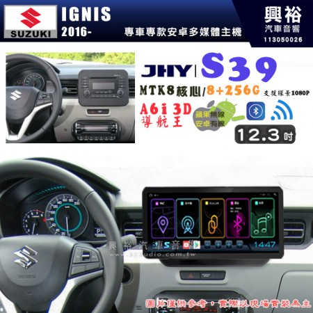 【JHY】SUZUKI 鈴木 2016~ IGNIS 12.3吋 S39 12.3吋 導航影音多媒體安卓機 ｜藍芽+導航｜8核心 8+256G｜A6i 雙聲控｜CarPlay｜AutoLink｜