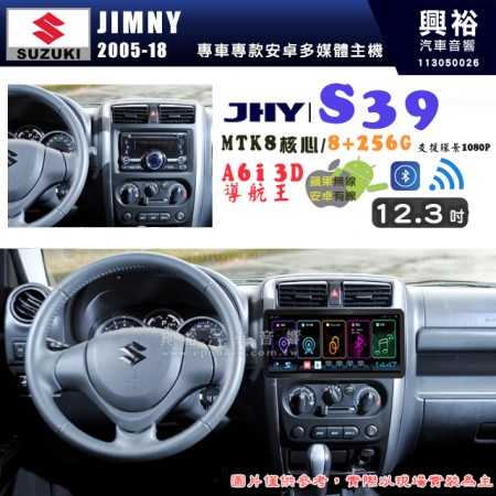 【JHY】SUZUKI 鈴木 2005~18 JIMNY 12.3吋 S39 12.3吋 導航影音多媒體安卓機 ｜藍芽+導航｜8核心 8+256G｜A6i 雙聲控｜CarPlay｜AutoLink｜