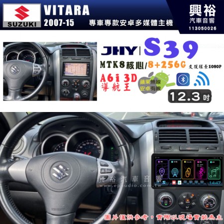 【JHY】SUZUKI 鈴木 2007~15 VITARA 12.3吋 S39 12.3吋 導航影音多媒體安卓機 ｜藍芽+導航｜8核心 8+256G｜A6i 雙聲控｜CarPlay｜AutoLink｜