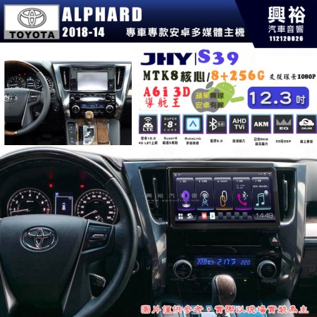 【JHY】TOYOTA 豐田 2008~14 ALPHARD 阿法 S39  12.3吋 導航影音多媒體安卓機 ｜藍芽+導航｜8核心 8+256G｜A6i 雙聲控｜CraPlay｜AutoLink｜