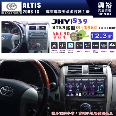 【JHY】TOYOTA豐田 2008~13 ALTIS S39 12.3吋 導航影音多媒體安卓機 ｜藍芽+導航｜8核心 8+256G｜A6i 雙聲控｜CraPlay｜AutoLink｜