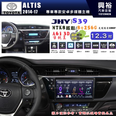 【JHY】TOYOTA豐田 2014~16 ALTIS S39 12.3吋 導航影音多媒體安卓機 ｜藍芽+導航｜8核心 8+256G｜A6i 雙聲控｜CarPlay｜AutoLink｜