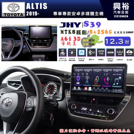 【JHY】TOYOTA 豐田 2019- ALTIS  S39 12.3吋 導航影音多媒體安卓機 ｜藍芽+導航｜8核心 8+256G｜A6i 雙聲控｜CraPlay｜AutoLink｜