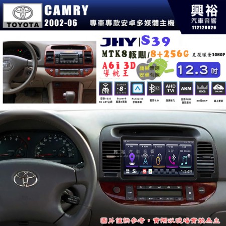 【JHY】TOYOTA豐田 2002~06 CAMRY S39 12.3吋 導航影音多媒體安卓機 ｜藍芽+導航｜8核心 8+256G｜A6i 雙聲控｜CarPlay｜AutoLink｜