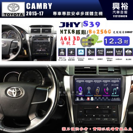 【JHY】TOYOTA豐田 2015~17 CAMRY S39 12.3吋 導航影音多媒體安卓機 ｜藍芽+導航｜8核心 8+256G｜A6i 雙聲控｜CarPlay｜AutoLink｜