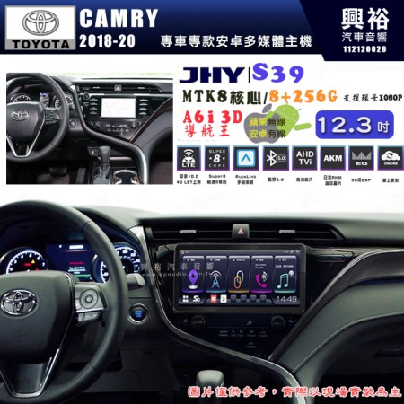 【JHY】TOYOTA豐田 2018~ CAMRY S39 12.3吋 導航影音多媒體安卓機 ｜藍芽+導航｜8核心 8+256G｜A6i 雙聲控｜CarPlay｜AutoLink｜