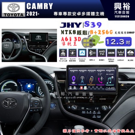 【JHY】TOYOTA豐田 2021~ CAMRY S39 12.3吋 導航影音多媒體安卓機 ｜藍芽+導航｜8核心 8+256G｜A6i 雙聲控｜CarPlay｜AutoLink｜