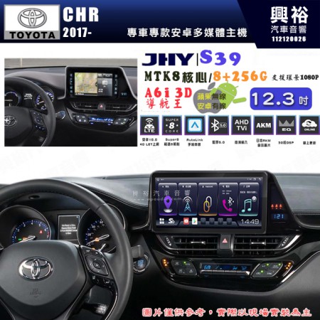 【JHY】TOYOTA豐田 2017~ C-HR S39 12.3吋 導航影音多媒體安卓機 ｜藍芽+導航｜8核心 8+256G｜A6i 雙聲控｜CarPlay｜AutoLink｜