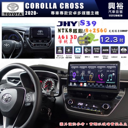 【JHY】TOYOTA 豐田 COROLLA CROSS 2020~年 S39 12.3吋 導航影音多媒體安卓機 ｜藍芽+導航｜8核心 8+256G｜A6i 雙聲控｜CraPlay｜AutoLink｜