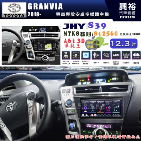 【JHY】TOYOTA豐田 2019~ GRANVIA S39 12.3吋 導航影音多媒體安卓機 ｜藍芽+導航｜8核心 8+256G｜A6i 雙聲控｜CraPlay｜AutoLink｜