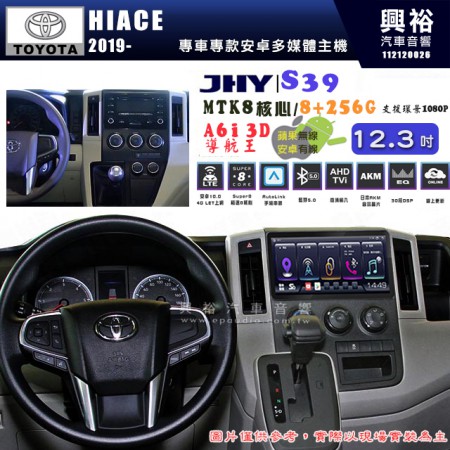 【JHY】TOYOTA豐田 2019~ HIACE S39 12.3吋 導航影音多媒體安卓機 ｜藍芽+導航｜8核心 8+256G｜A6i 雙聲控｜CraPlay｜AutoLink｜