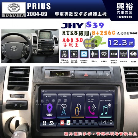 【JHY】TOYOTA豐田 2004~09 PRIUS S39 12.3吋 導航影音多媒體安卓機 ｜藍芽+導航｜8核心 8+256G｜A6i 雙聲控｜CarPlay｜AutoLink｜