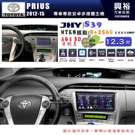 【JHY】TOYOTA豐田 2013~15 PRIUS S39 12.3吋 導航影音多媒體安卓機 ｜藍芽+導航｜8核心 8+256G｜A6i 雙聲控｜CraPlay｜AutoLink｜