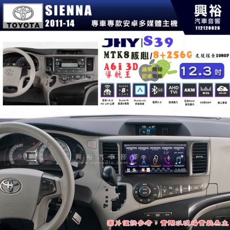 【JHY】TOYOTA豐田 2011~14 SIENNA S39 12.3吋 導航影音多媒體安卓機 ｜藍芽+導航｜8核心 8+256G｜A6i 雙聲控｜CarPlay｜AutoLink｜