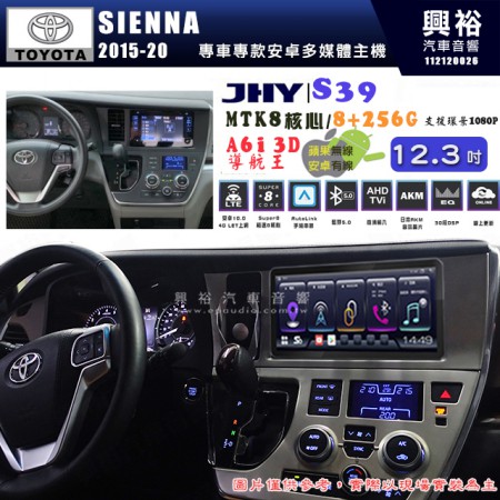 【JHY】TOYOTA豐田 2015~ SIENNA S39 12.3吋 導航影音多媒體安卓機 ｜藍芽+導航｜8核心 8+256G｜A6i 雙聲控｜CraPlay｜AutoLink｜