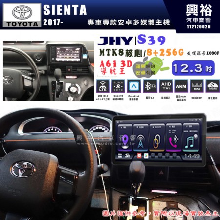 【JHY】TOYOTA豐田 2017~ SIENTA S39 12.3吋 導航影音多媒體安卓機 ｜藍芽+導航｜8核心 8+256G｜A6i 雙聲控｜CarPlay｜AutoLink｜