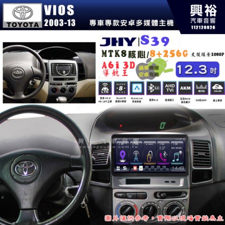 【JHY】TOYOTA豐田 2003~13 VIOS S39 12.3吋 導航影音多媒體安卓機 ｜藍芽+導航｜8核心 8+256G｜A6i 雙聲控｜CarPlay｜AutoLink｜