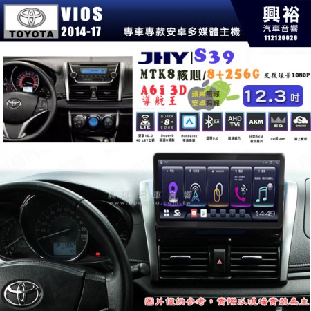 【JHY】TOYOTA豐田 2014~17 VIOS  S39 12.3吋 導航影音多媒體安卓機 ｜藍芽+導航｜8核心 8+256G｜A6i 雙聲控｜CraPlay｜AutoLink｜