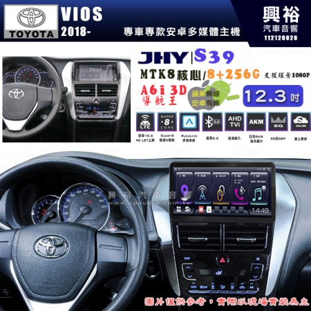 【JHY】TOYOTA豐田 2018~ VIOS S39 12.3吋 導航影音多媒體安卓機 ｜藍芽+導航｜8核心 8+256G｜A6i 雙聲控｜CraPlay｜AutoLink｜