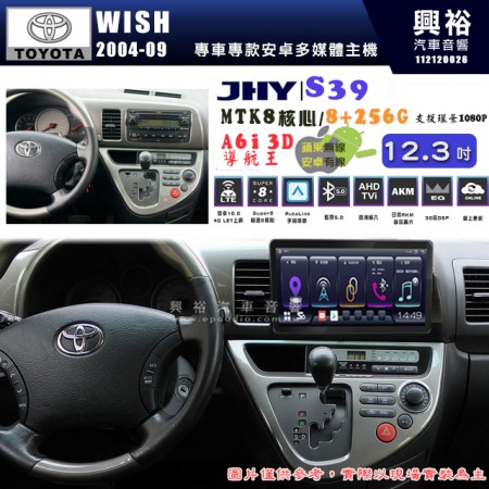 【JHY】TOYOTA豐田 2003~08 WISH S39 12.3吋 導航影音多媒體安卓機 ｜藍芽+導航｜8核心 8+256G｜A6i 雙聲控｜CarPlay｜AutoLink｜