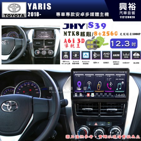 【JHY】TOYOTA 豐田 2018~ YARIS S39 12.3吋 導航影音多媒體安卓機 ｜藍芽+導航｜8核心 8+256G｜A6i 雙聲控｜CraPlay｜AutoLink｜