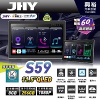 【JHY】S59 11.5吋 極速8核心8+256 支援環景 安卓10.0
