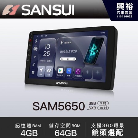 【山水 SANSUI】PORSCHE 保時捷 2002~10 Cayenne SAM5650 【S9B 9吋；SXB 10吋】8核心4+64G 多媒體導航機。支援環景,各車款通用機