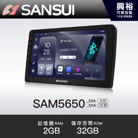 【山水 SANSUI】PORSCHE 保時捷 2002~10 Cayenne SAM5650 【S9A 9吋；SXA 10吋】8核心2+32G 多媒體導航機。各車款通用機