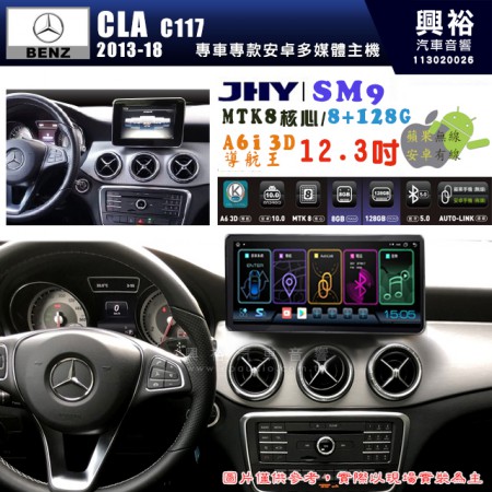 【JHY】BENZ 賓士 2013~18年 CLA C117 專用 SM9 12.3吋 原車螢幕升級系統｜8核心 8+128G｜沿用原廠功能｜藍芽+A6i導航王｜Apple CarPlay (蘋果無線) / Android Auto (安卓有線)｜贈60天網路｜※環景系統 選配 ※S-GUIDE 選配