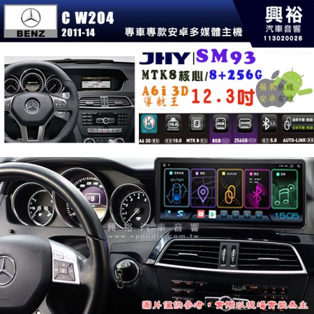 【JHY】BENZ 賓士 2011~14年 C系列 W204 專用 SM93 12.3吋 原車螢幕升級系統｜8核心 8+256G｜沿用原廠功能｜藍芽+A6i導航王｜Apple CarPlay (蘋果無線) / Android Auto (安卓有線)｜贈60天網路｜※環景系統 選配 ※S-GUIDE 選配