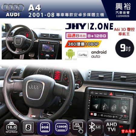 【JHY】AUDI 奧迪 2001~08 A4 專用 9吋 Z.ONE 安卓主機＊藍芽+導航+安卓＊8核心 8+128G CarPlay
