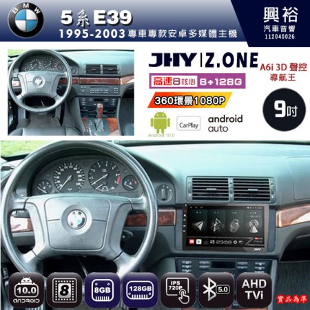 【JHY】BMW 寶馬 1995~2003 5系E39 專用 9吋 Z.ONE 安卓主機＊藍芽+導航+安卓＊8核心 8+128G CarPlay