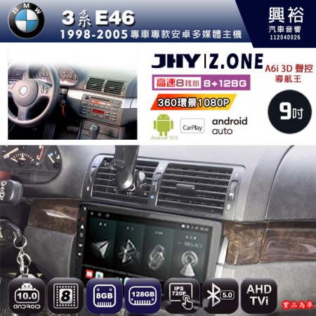 【JHY】BMW 寶馬 1998~2005 3系E46 專用 9吋 Z.ONE 安卓主機＊藍芽+導航+安卓＊8核心 8+128G CarPlay