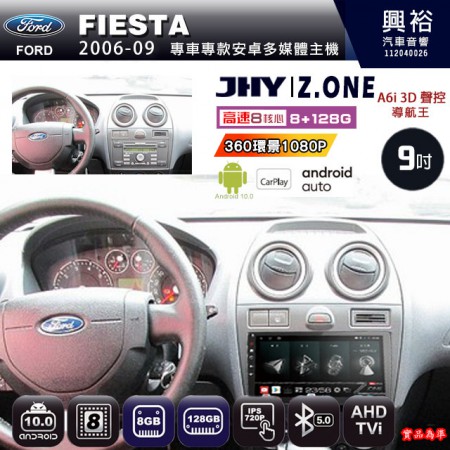 【JHY】FORD 福特 2006~09 FIESTA 專用 9吋 Z.ONE 安卓主機＊藍芽+導航+安卓＊8核心 8+128G CarPlay