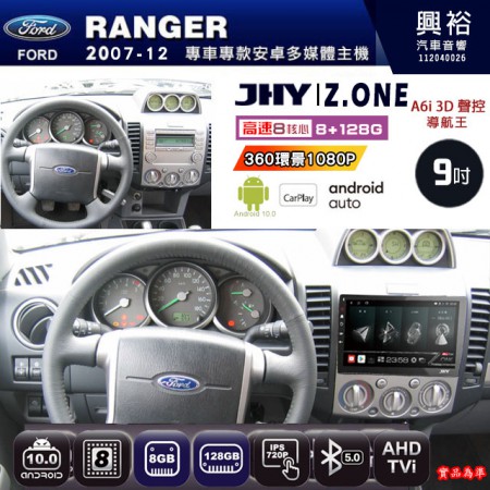 【JHY】FORD 福特 2007~12 RANGER 專用 9吋 Z.ONE 安卓主機＊藍芽+導航+安卓＊8核心 8+128G CarPlay