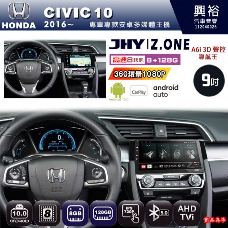 【JHY】HONDA本田 2016~ CIVIC10 專用 9吋 Z.ONE 安卓主機＊藍芽+導航+安卓＊8核心 8+128G CarPlay