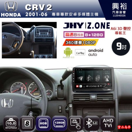 【JHY】HONDA本田 2001~06 CRV2 專用 9吋 Z.ONE 安卓主機＊藍芽+導航+安卓＊8核心 8+128G CarPlay