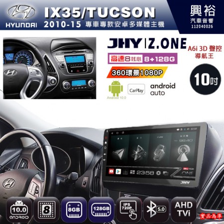 【JHY】HYUNDAI現代 2010~15 IX35/TUCSON 專用 10吋 Z.ONE 安卓主機＊藍芽+導航+安卓＊8核心 8+128G CarPlay