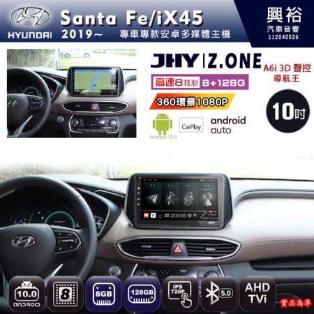 【JHY】HYUNDAI現代 2019~ IX45/SANTA FE 專用 10吋 Z.ONE 安卓主機＊藍芽+導航+安卓＊8核心 8+128G CarPlay