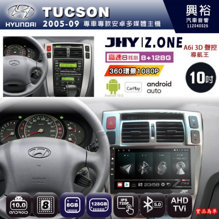 【JHY】HYUNDAI現代 2005~09 TUCSON 專用 10吋 Z.ONE 安卓主機＊藍芽+導航+安卓＊8核心 8+128G CarPlay