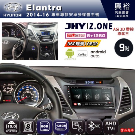 【JHY】HYUNDAI現代 2014~16 Elantra 專用 9吋 Z.ONE 安卓主機＊藍芽+導航+安卓＊8核心 8+128G CarPlay