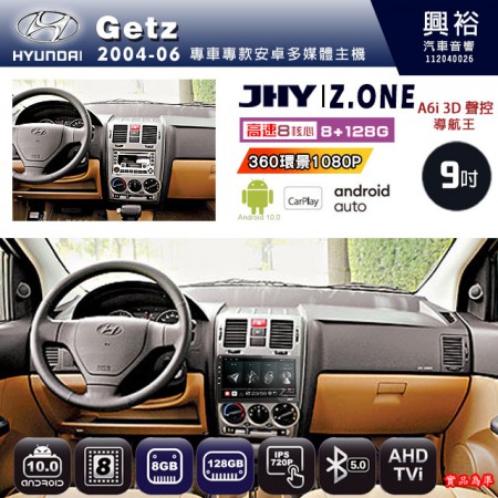 【JHY】HYUNDAI現代 2004~06 GETZ 專用 9吋 Z.ONE 安卓主機＊藍芽+導航+安卓＊8核心 8+128G CarPlay