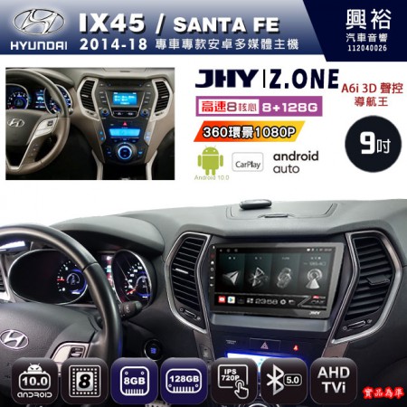 【JHY】HYUNDAI現代 2014~18 IX45/SANTA FE 專用 9吋 Z.ONE 安卓主機＊藍芽+導航+安卓＊8核心 8+128G CarPlay