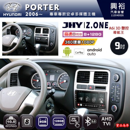 【JHY】HYUNDAI現代 2006~ PORTER 專用 9吋 Z.ONE 安卓主機＊藍芽+導航+安卓＊8核心 8+128G CarPlay