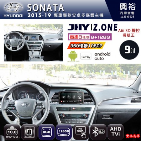 【JHY】HYUNDAI現代 2015~19 SONATA 專用 9吋 Z.ONE 安卓主機＊藍芽+導航+安卓＊8核心 8+128G CarPlay