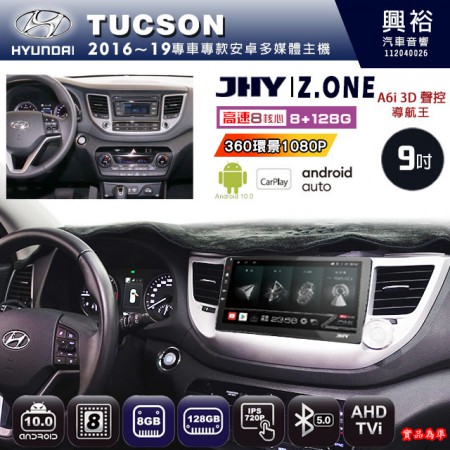 【JHY】HYUNDAI現代 2016~19 TUCSON 專用 9吋 Z.ONE 安卓主機＊藍芽+導航+安卓＊8核心 8+128G CarPlay