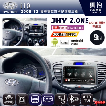 【JHY】HYUNDAI現代 2008~13 I10 專用 9吋 Z.ONE 安卓主機＊藍芽+導航+安卓＊8核心 8+128G CarPlay